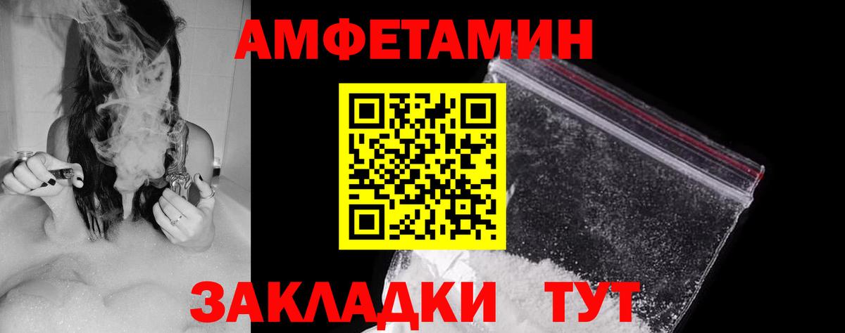 АМФЕТАМИН 97% Отрадный