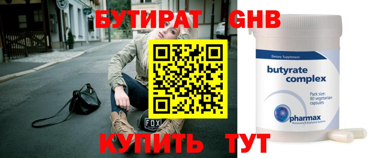 Бутират BDO 33% Отрадный