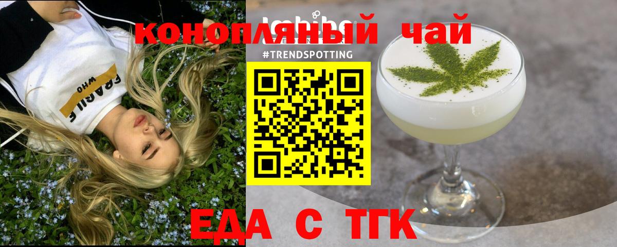 Отрадный  Печенье с ТГК конопля  Вход с VPN 