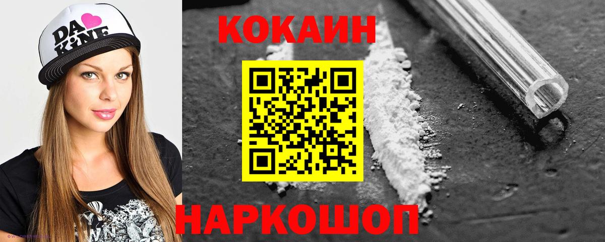 как найти наркотики  Вход с VPN  Отрадный  Cocaine 98%  Кокаин Fish Scale 