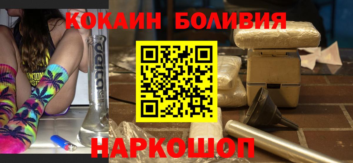 Cocaine Боливия Отрадный