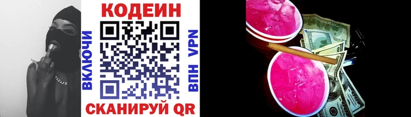 blacksprut сайт  Отрадный  Кодеиновый сироп Lean напиток Lean (лин) 