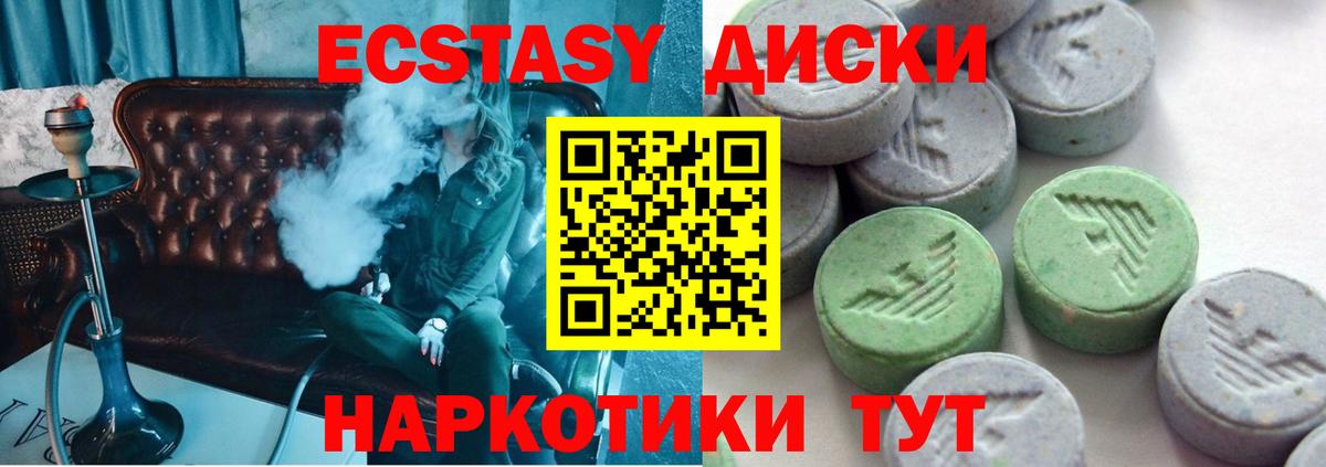 Отрадный  ЭКСТАЗИ 280мг  Вход с VPN  ЭКСТАЗИ  Экстази Punisher 