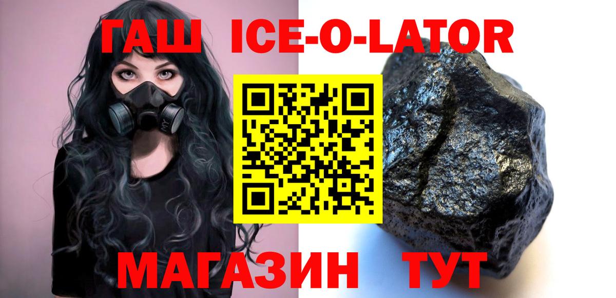 ГАШ  Гашиш убойный  Вход с VPN  Отрадный 