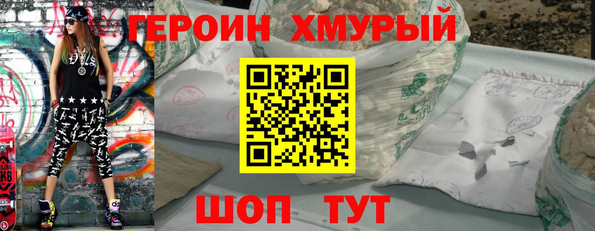 Отрадный  ГЕРОИН белый  Вход с VPN 