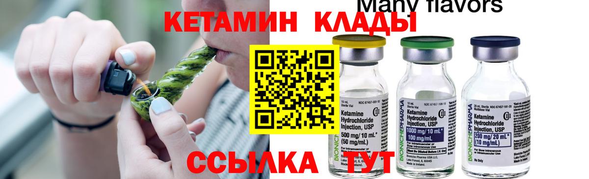 Кетамин ketamine  Вход с VPN  Отрадный 