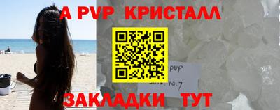 мяу мяу кристалл Обь