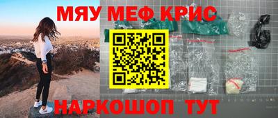 мяу мяу мука Пенза