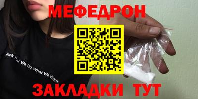 мяу мяу кристалл Обь