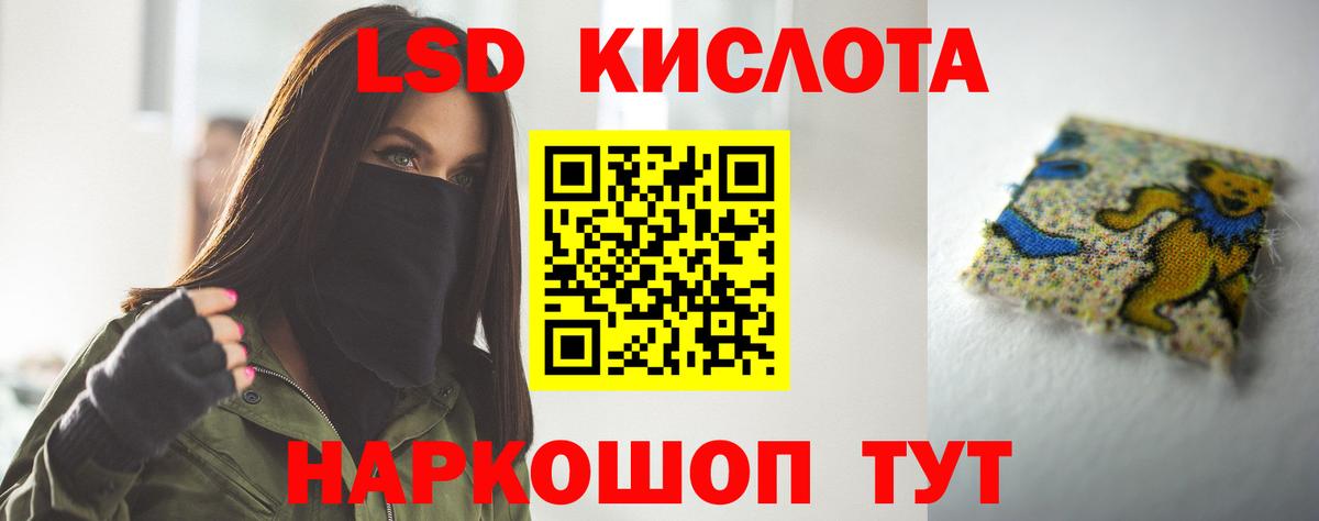 Отрадный  LSD-25 экстази кислота  Вход с VPN  LSD-25 экстази  Лсд 25 экстази ecstasy 