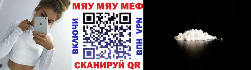 Мефедрон mephedrone  Отрадный 