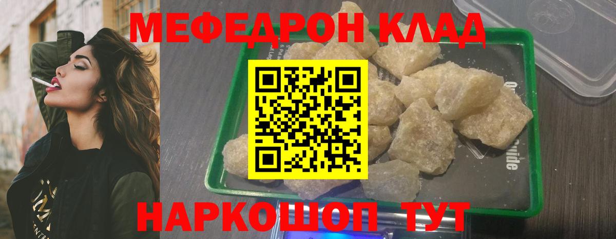 Меф mephedrone  МЕФ mephedrone  Отрадный  Вход с VPN 