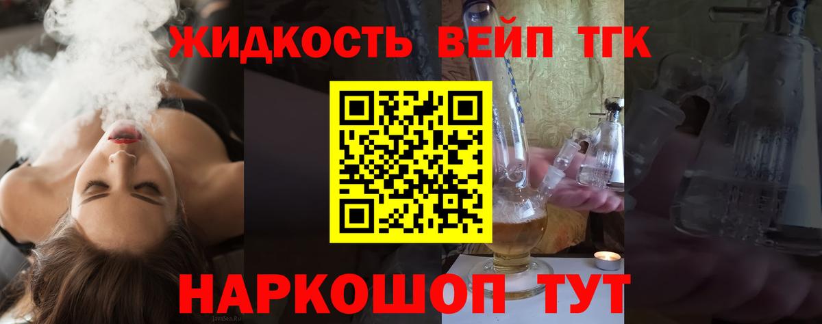 mega маркетплейс  Дистиллят ТГК гашишное масло  Вход с VPN  ТГК вейп с тгк  Отрадный 